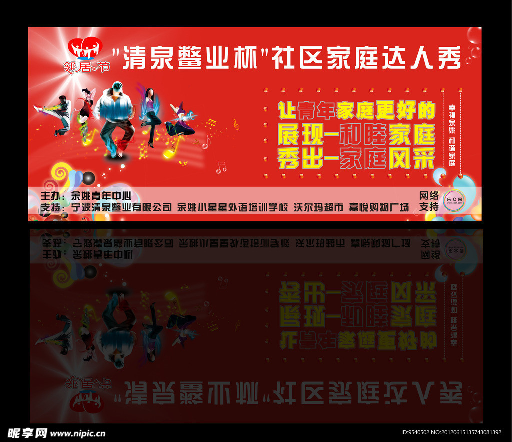 乐众机械